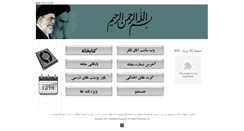 Desktop Screenshot of otaghefekr.net